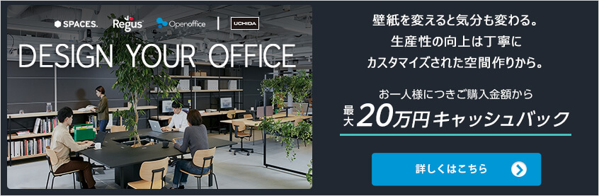 DESIGN YOUR OFFICE llɂwző20~LbVobN